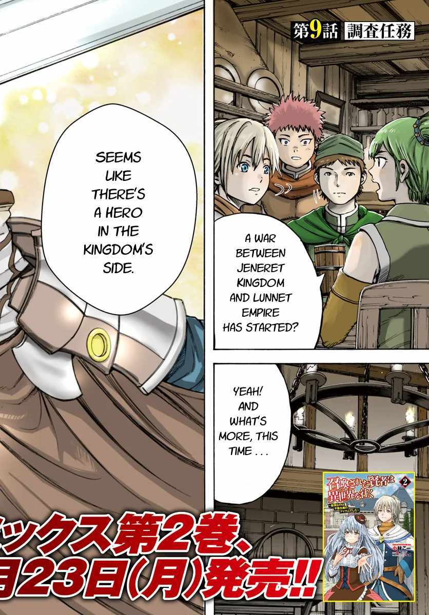 Shoukan sareta Kenja wa Isekai wo Yuku Chapter 9 2